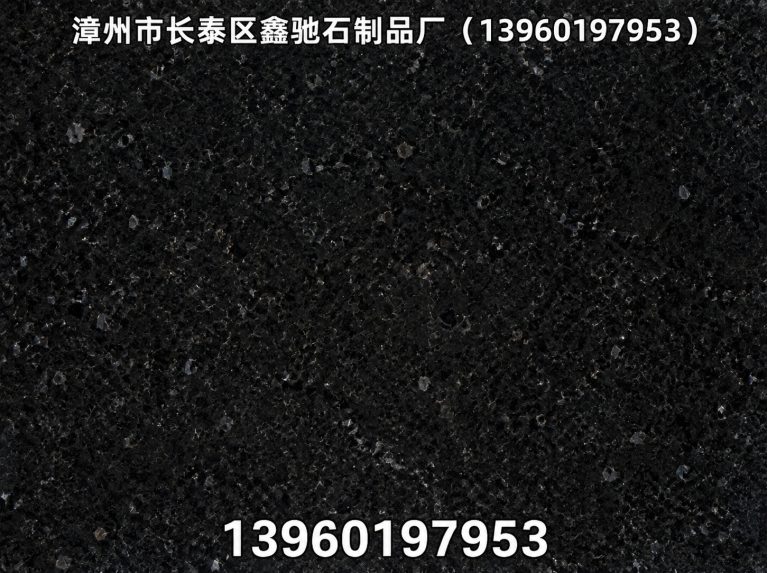 漳浦县芝麻黑展示图