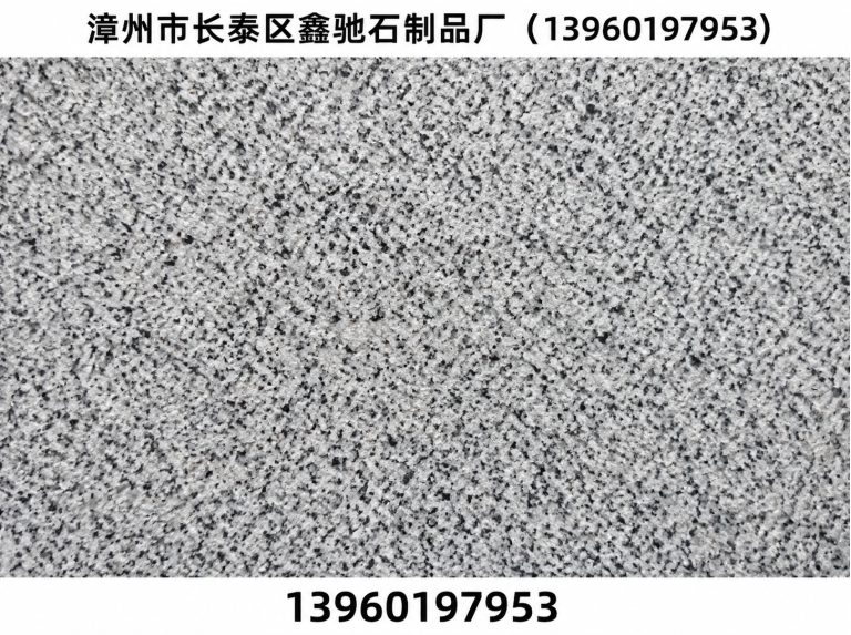 漳浦县漳州市长泰区鑫驰石制品厂展示图